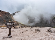 Monte Io | #Giappone #viaggigiovani Monte Io