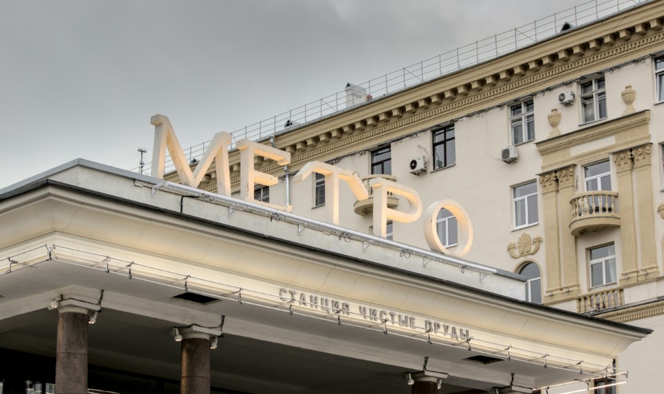 Un ingresso della metropolitana di Mosca